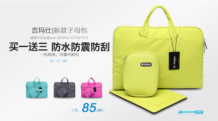 吉玛仕 内胆包苹果笔记本电脑内胆包 Macbook Pro/Air商务电脑包 笔记本保护套 时尚黑15.4寸【图片 价格 品牌 报价】-京东
